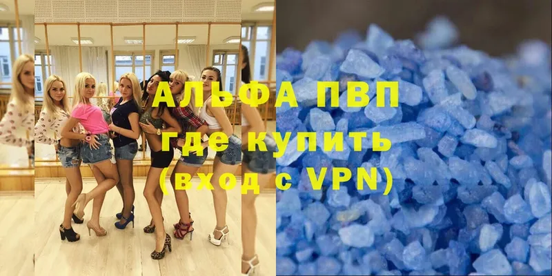 A-PVP кристаллы  где продают   Боровск 