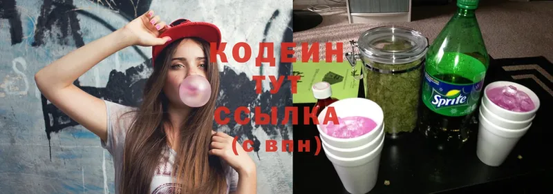 наркошоп  Боровск  Codein Purple Drank 